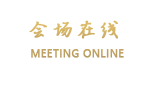 维也纳国际酒店（绍兴客运中心店）